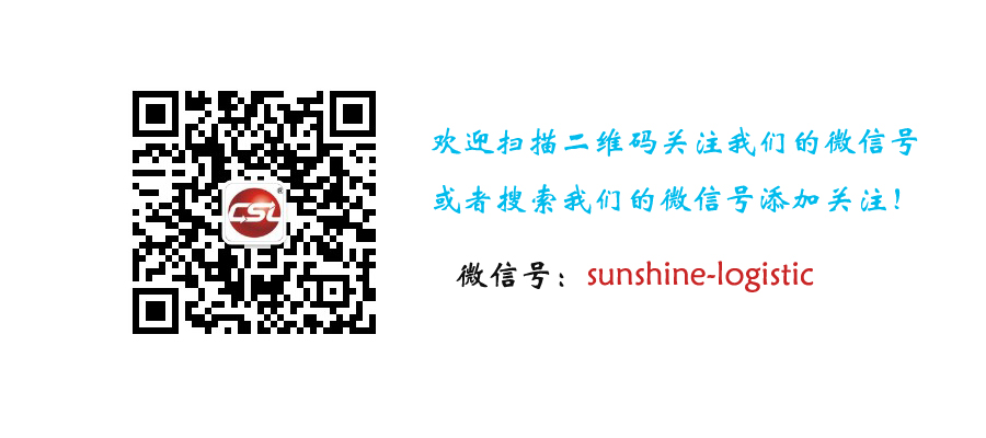 晨泰物流官方微信公众号