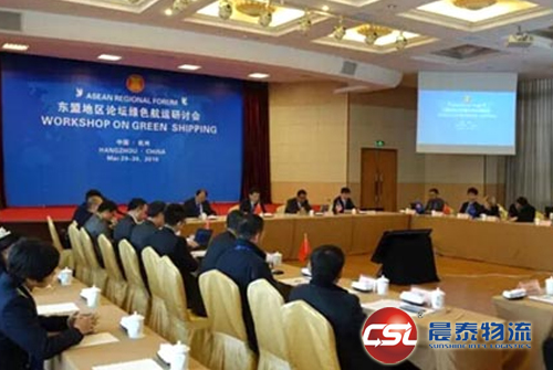 东盟地区论坛绿色航运研讨会在杭州举办