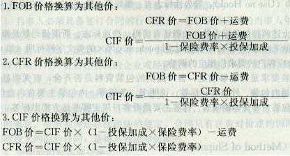 海运贸易常用术语FOB、CIF、CFR的共同点与区别