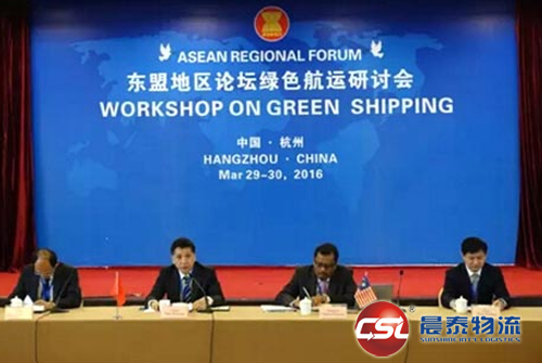 东盟地区论坛绿色航运研讨会在杭州举办