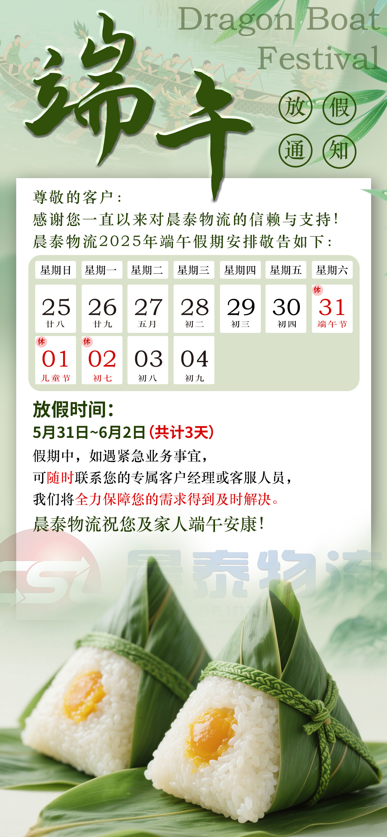 端午节.jpg